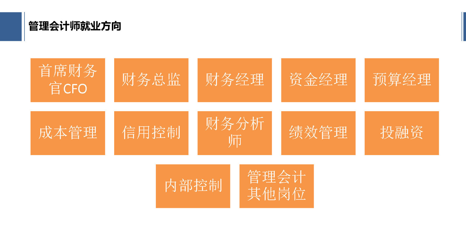 你和財(cái)務(wù)經(jīng)理之間，就差了這個(gè)證！