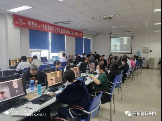 第五期1+X大數(shù)據(jù)財務(wù)分析職業(yè)技能等級證書師資培訓(xùn)班開班儀式