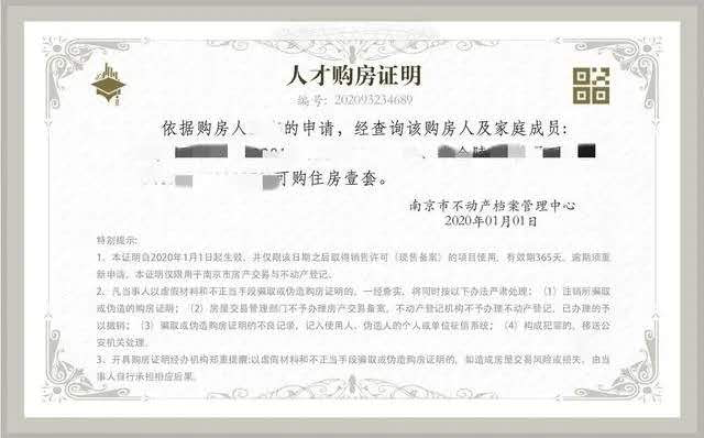 南京為所需的ICPA人才，提供住房保障