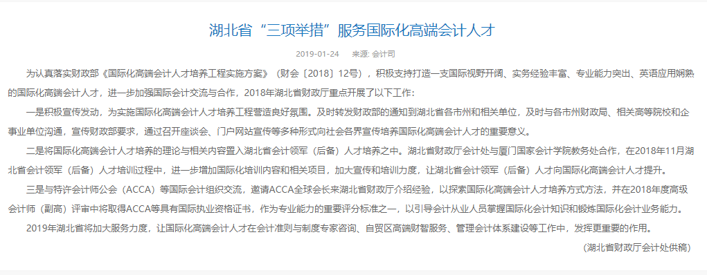 大專學歷可以考ICPA國際注冊會計師嗎？國家認可嗎？