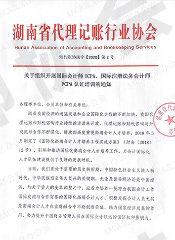 大專學歷可以考ICPA國際注冊會計師嗎？國家認可嗎？