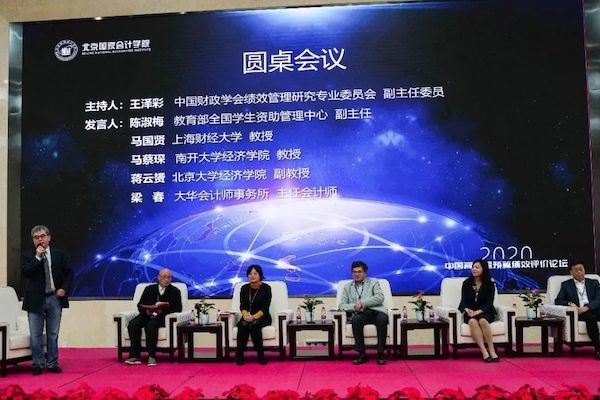 首冠教育集團協(xié)辦2020中國高質(zhì)量預算績效評價論壇成功舉辦