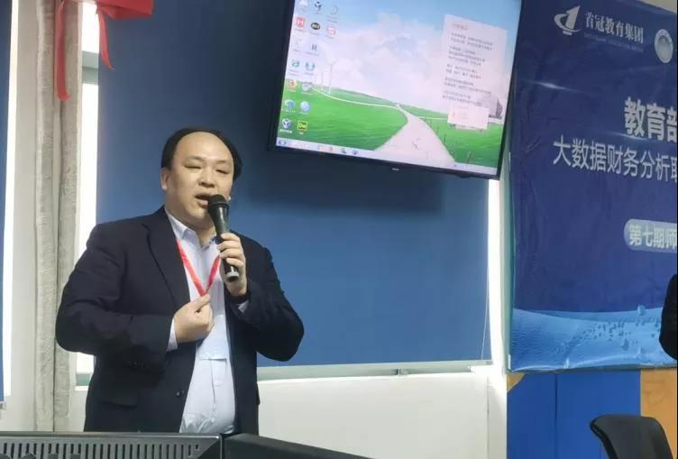 教育部1+X大數(shù)據(jù)財(cái)務(wù)分析職業(yè)技能等級(jí)證書(shū) 第七期師資培訓(xùn)班圓滿結(jié)業(yè)