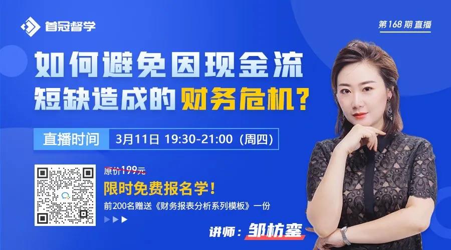 如何避免因現(xiàn)金流短缺造成的財務危機？