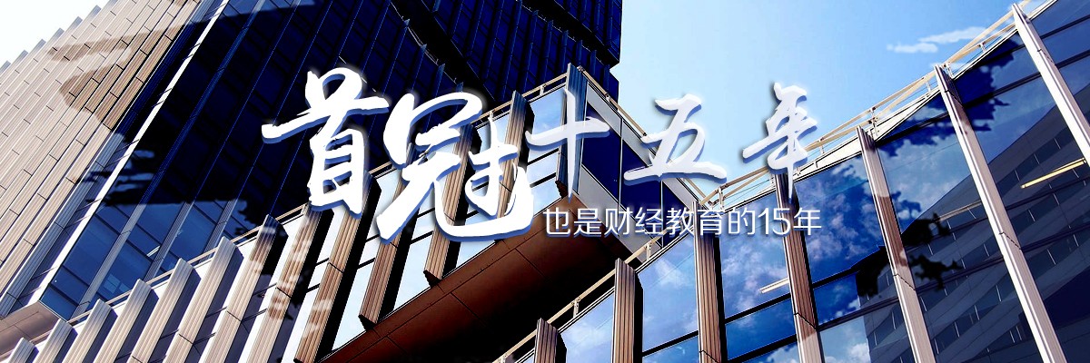 大數(shù)據(jù)財(cái)務(wù)分析師資培訓(xùn)(杭州班)圓滿落幕