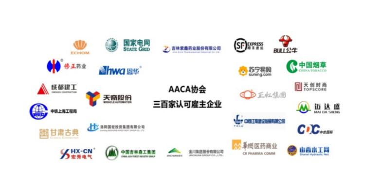 ICPA國際注冊會計師：世界五百強敲門磚（AACA協(xié)會）