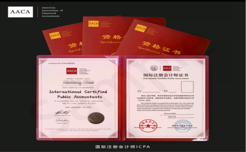 2021年度ICPA、ICSA、FCPA第二次ATA線上考試圓滿結束（AACA協(xié)會）