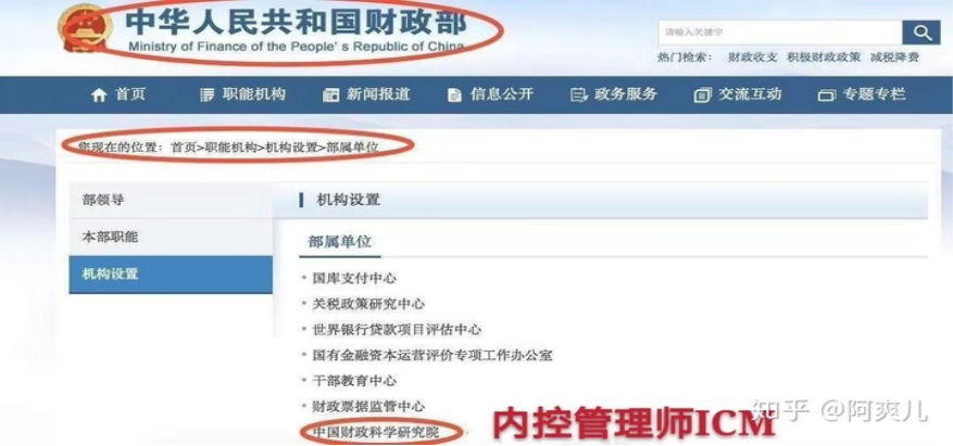 內(nèi)控管理師ICM火熱報名中，將于9月18日進行2021年秋季考試！