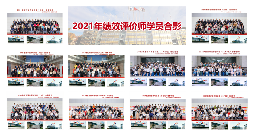 績效評價師CPEP是什么？具有什么樣的優(yōu)勢？