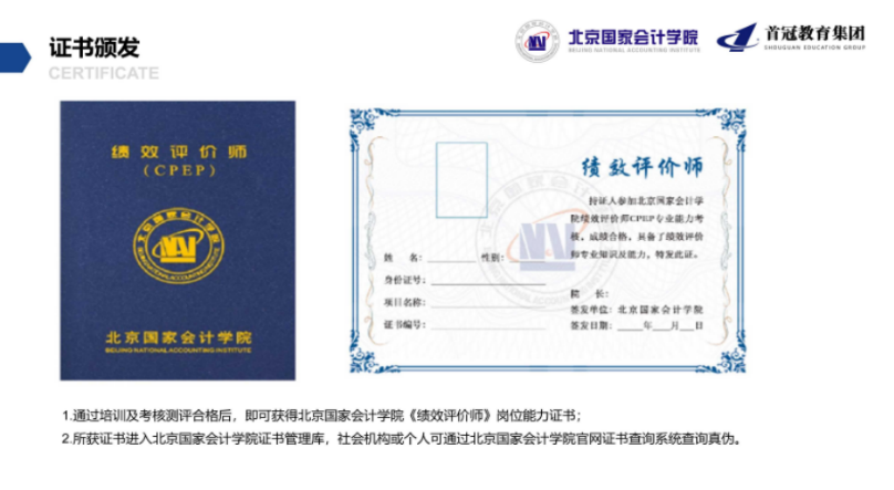 績效評價師（CPEP）21、22班開課進(jìn)行中，12月統(tǒng)考最后報名中！