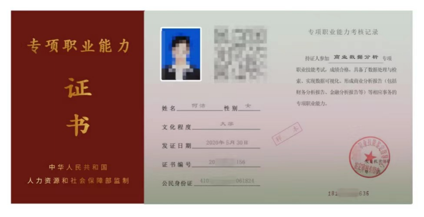 財(cái)務(wù)數(shù)據(jù)分析師CFDA，新職業(yè)全面塑造新優(yōu)勢(shì)！