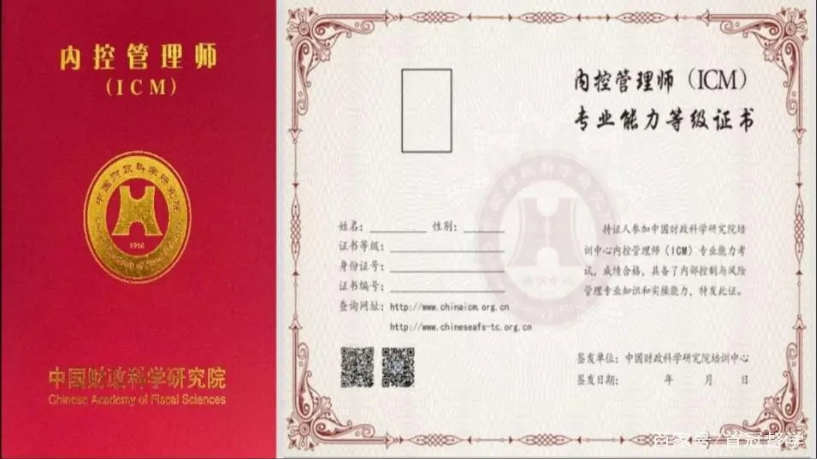 內(nèi)控管理師ICM：一步領(lǐng)先，擁有內(nèi)控鉑金證書！