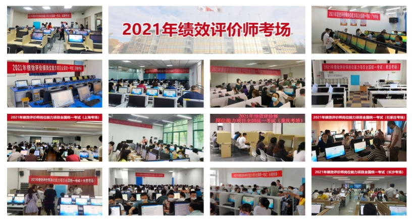 績效評價師CPEP：財會新起點，助力高端財富人生