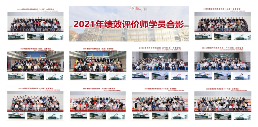 績效評價師CPEP：財會新起點，助力高端財富人生