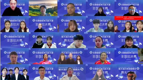 2021年第二屆“首冠杯”全國(guó)職業(yè)院校高職組大數(shù)據(jù)財(cái)務(wù)分析大賽全國(guó)總決賽圓滿落幕