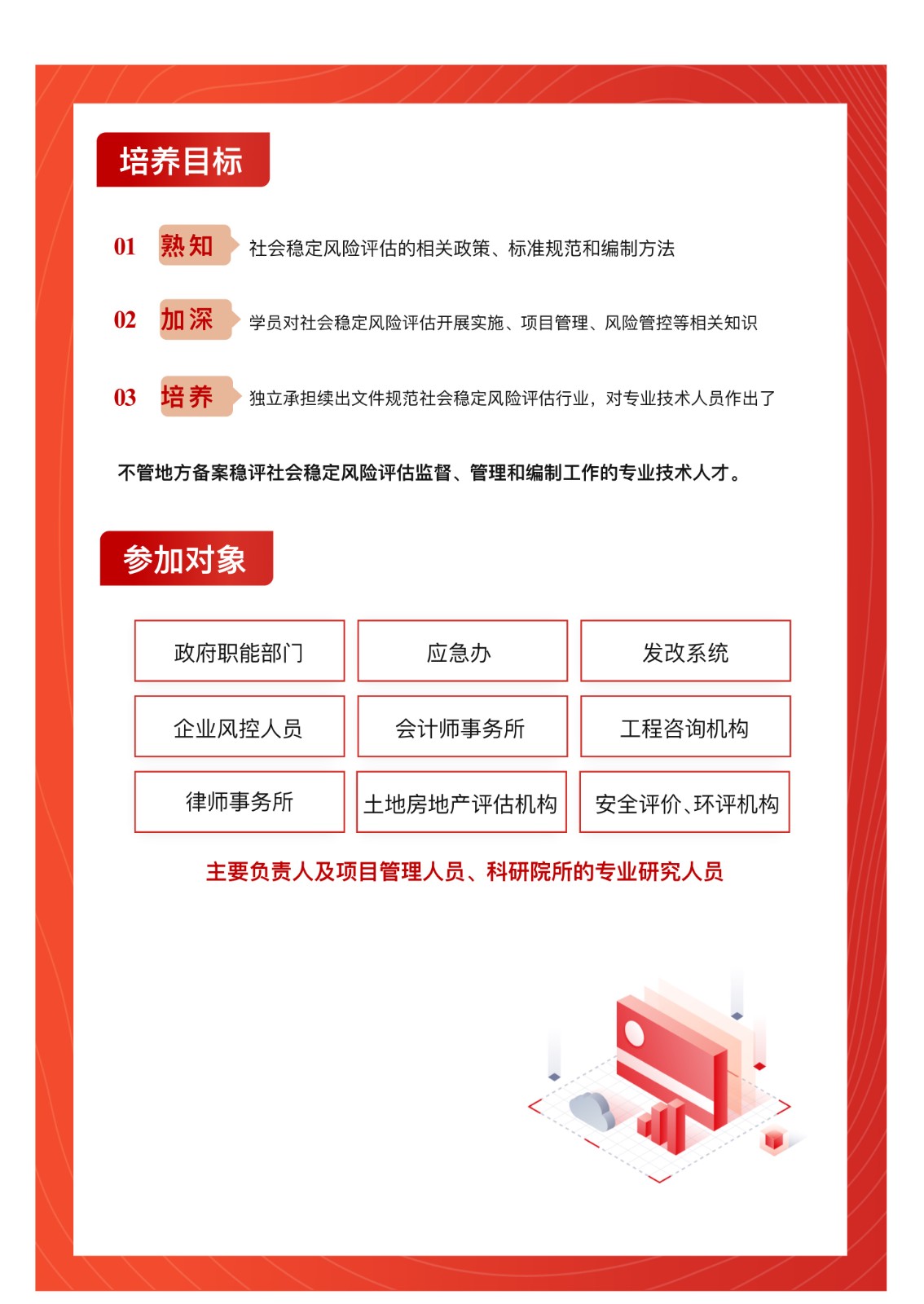 關(guān)于2024年社會穩(wěn)定風(fēng)險評估師考試的通知