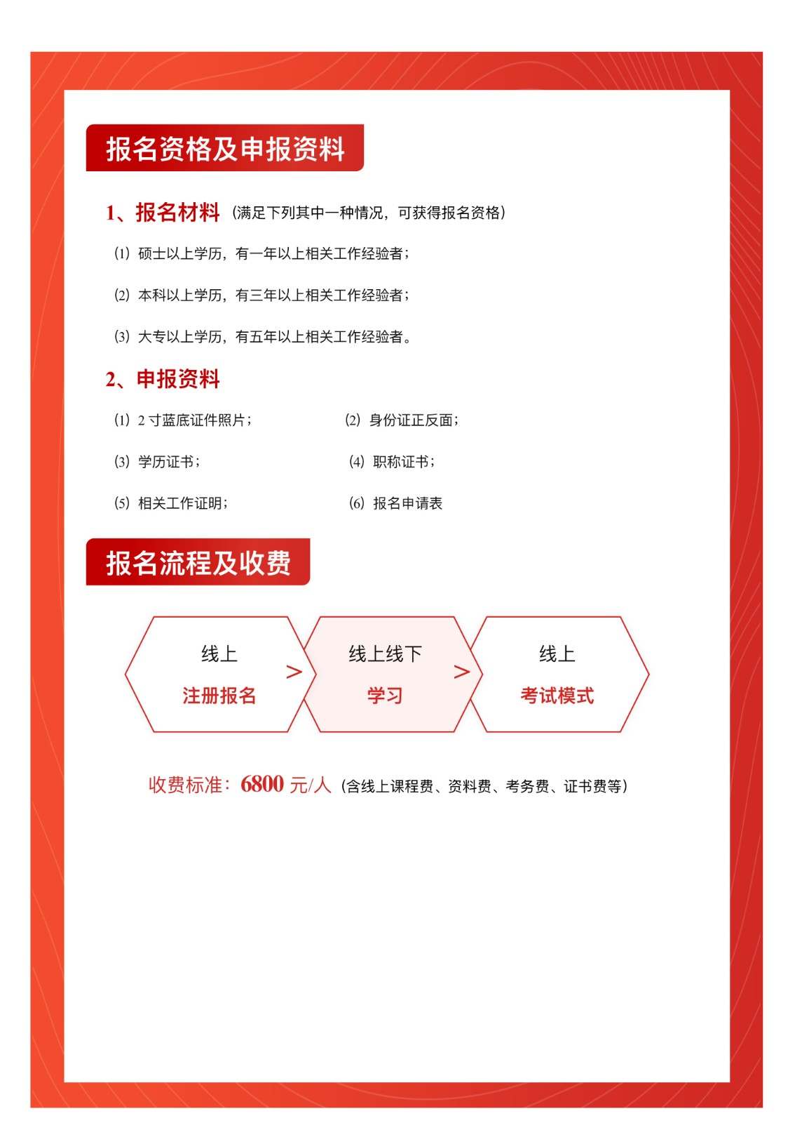 關(guān)于2024年社會穩(wěn)定風(fēng)險評估師考試的通知