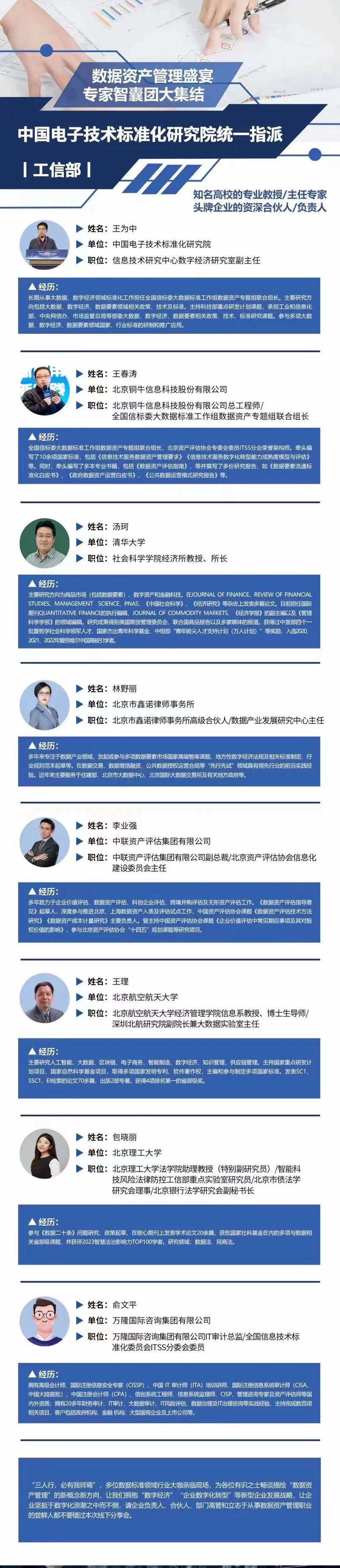 首冠教育丨關(guān)于“工業(yè)和信息化人才評(píng)價(jià)數(shù)據(jù)資產(chǎn)管理師證書”培訓(xùn)班面授通知