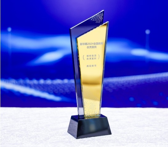 榮耀時刻｜熱烈祝賀首冠教育集團榮獲2024新華網(wǎng)教育論壇“職業(yè)教育企業(yè)及榜樣集團優(yōu)秀案例”兩項大獎！