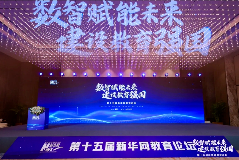 榮耀時刻｜熱烈祝賀首冠教育集團榮獲2024新華網(wǎng)教育論壇“職業(yè)教育企業(yè)及榜樣集團優(yōu)秀案例”兩項大獎！