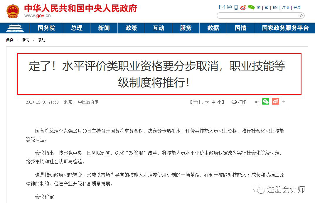 又一批證書被取消！剩下哪些含金量高的證書值得一考？