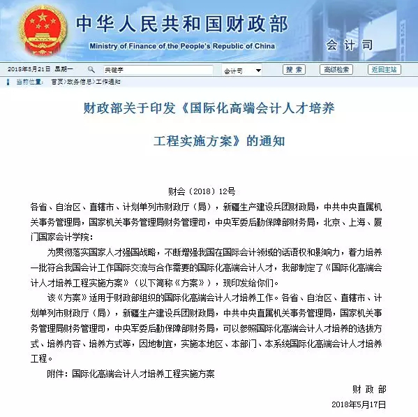 擁有國際注冊會計師資格是會計從業(yè)者的最高追求